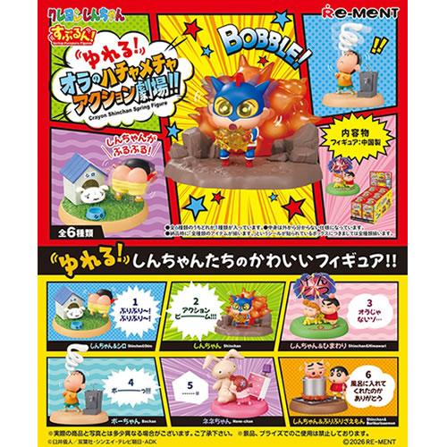 リーメント H-4521121209357 すぷるん！ クレヨンしんちゃん ゆれる