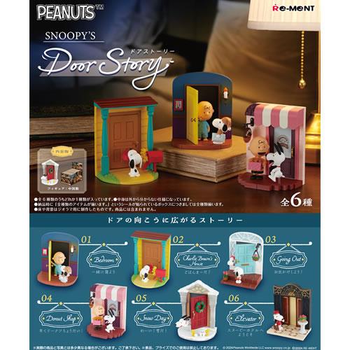 リーメント H-4521121251257 SNOOPY's Door Story 6個入りBOX販売
