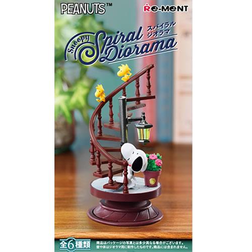 リーメント H-4521121251332 PEANUTS Snoopy Spiral Diorama