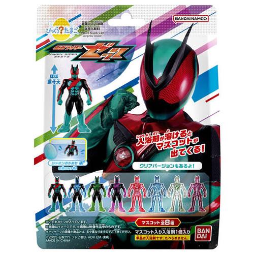 BANDAI（バンダイ） H-4570118132932 びっくらたまご 仮面ライダー