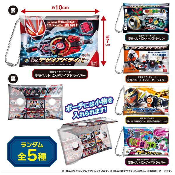 新品未開封　仮面ライダー　変身ベルト　フォーゼ バンダイナムコエンターテインメント SUPER BEST 変身ベルト DX