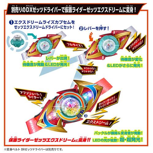 BANDAI（バンダイ） H-4582770017458 仮面ライダーゼッツ DXエクス