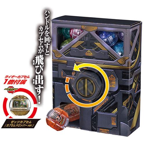 BANDAI（バンダイ） H-4582770017618 仮面ライダーゼッツ カプセム