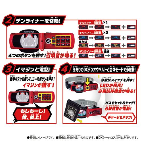 BANDAI（バンダイ） H-4582770020953 仮面ライダー電王 SUPER BEST