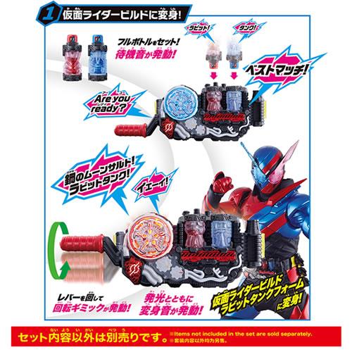BANDAI（バンダイ） H-4582770085273 仮面ライダービルド SUPER BEST