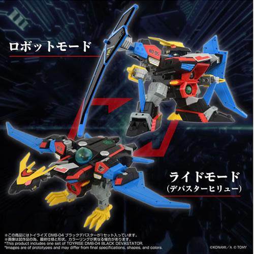 タカラトミー（TAKARA TOMY） H-4904810082859 「Bビーダマン爆外伝