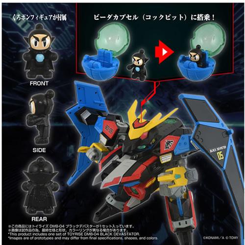 タカラトミー（TAKARA TOMY） H-4904810082859 「Bビーダマン爆外伝
