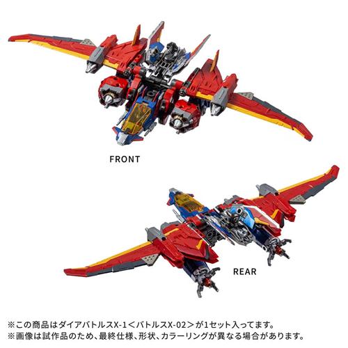 ダイアクロン H-4904810948889 タカラトミー DA-118 ダイアバトルスX-1