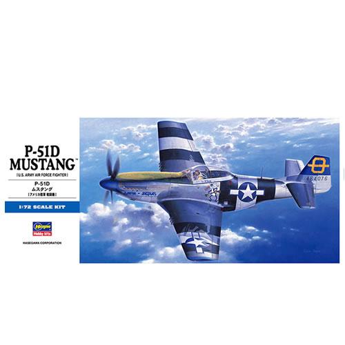 ハセガワ H-4967834014558 1／72 飛行機 P-51D ムスタング プラモデル