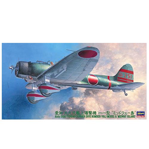ハセガワ H-4967834191563 1／48 愛知 D3A1 九九式艦上爆撃機 11型