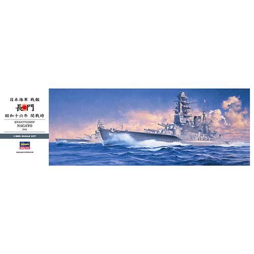 ハセガワ H-4967834400245 1/350 日本海軍 戦艦 長門 昭和十六年 開戦