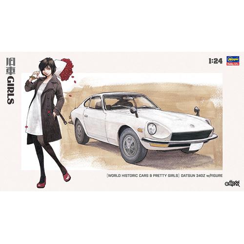 ハセガワ H-4967834524927 1/24 「旧車GIRLS」 ダットサン 240Z w