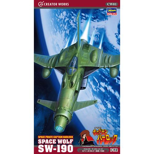 ハセガワ H-4967834645011 1／72 スペースウルフ SW-190 (宇宙海賊