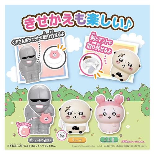 セガトイズ H-4979750818639 セガフェイブ ちいかわ なかま