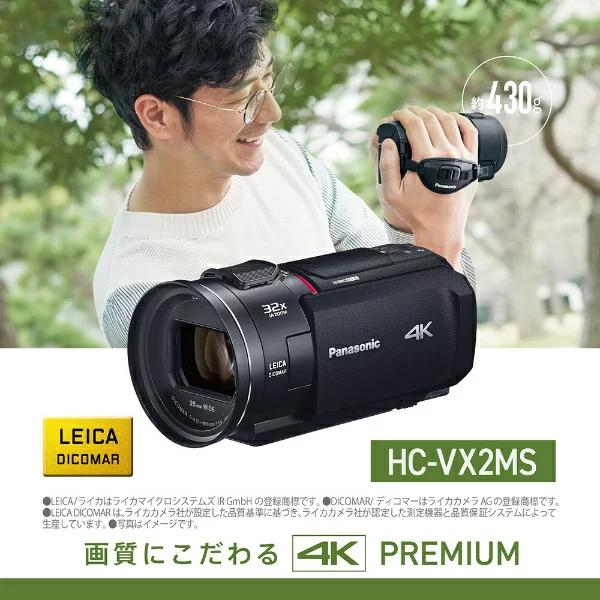 【展示品】デジタル4Kビデオカメラ ブラック HC-VX2MS-K パナソニック Panasonic デジタル4Kビデオカメラ HC-VX2MS-K