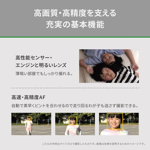 Panasonic（パナソニック） 【今なら5年延長保証加入が無料】HC-VX3-W