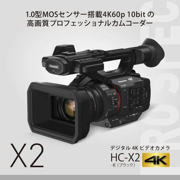 Panasonic HC-X2-K パナソニック デジタル4Kビデオカメラ ブラック