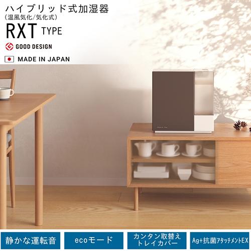 ダイニチ（Dainichi） HD-RXT526-T ハイブリッド式加湿器 ショコラ