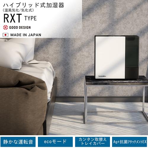 ダイニチ（Dainichi） HD-RXT526-WK ハイブリッド式加湿器 ホワイト