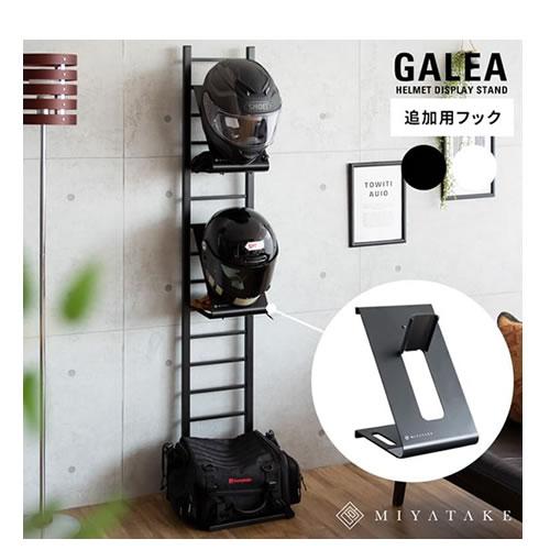 宮武製作所 HFK-100-WH ヘルメット追加用フック ホワイト GALEA 