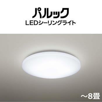 パナソニック　LEDシーリングライト ～8畳　HH-CH0835A パルック HH-CH0835A パナソニック 〜8畳 LEDシーリングライト