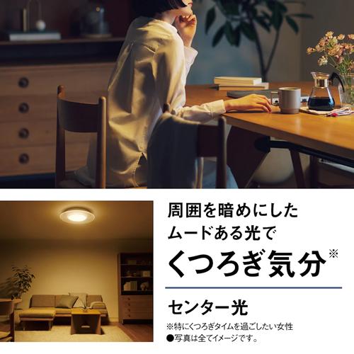 【今なら5年延長保証加入が無料】HH-CL1092A パナソニック LEDシーリングライト 〜10畳用 パネルシリーズ 丸型タイプ リモコン付き パソコンくっきり光_6