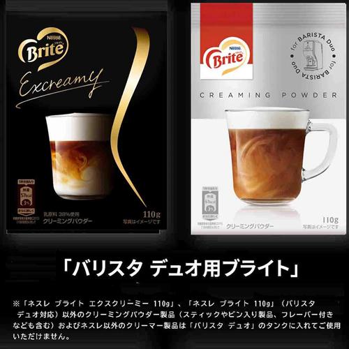 ネスカフェ ゴールドブレンド バリスタ HPM9637-PW ネスレ Duo（デュオ