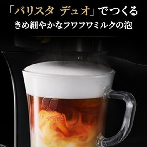 ネスカフェ ゴールドブレンド バリスタ HPM9637-PW ネスレ Duo（デュオ