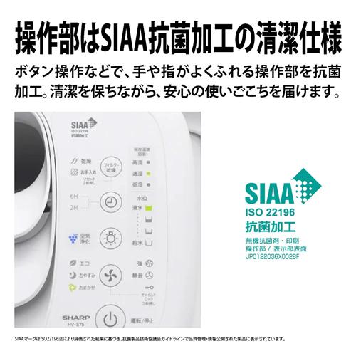 【美品】 シャープ　プラズマクラスター加湿器 HV-S75-T HV-S75 | プラズマクラスター加湿器：シャープ