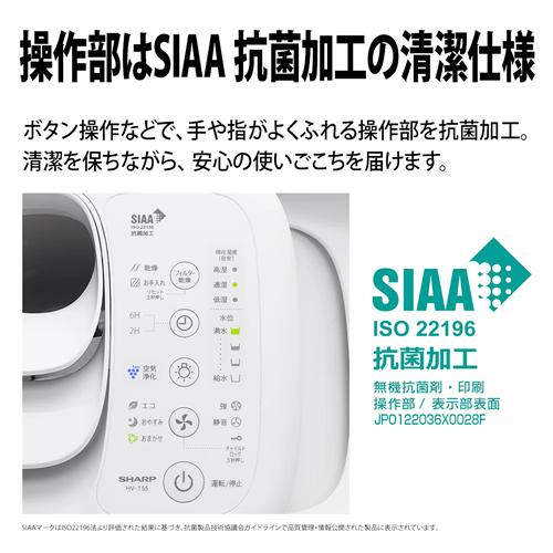 プラズマクラスター加湿器 プレミアムホワイト HV-T55-W SHARP HV-T55-W シャープ プラズマクラスター加湿器 プレミアム