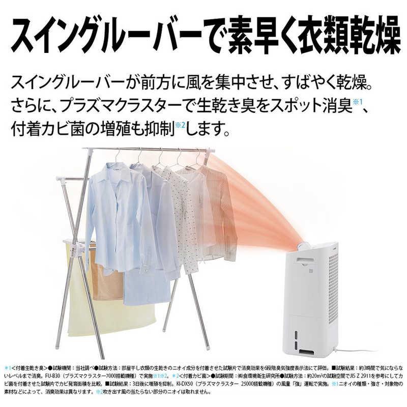 SHARP KI-PD50-W シャープ 除加湿空気清浄機 プラズマクラスター