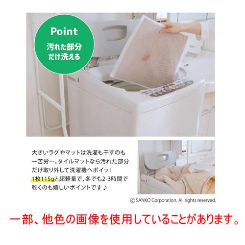 KN-70-BE SANKO おくだけ吸着 撥水タイルマット 45×45cm 20枚入 ベージュ_3