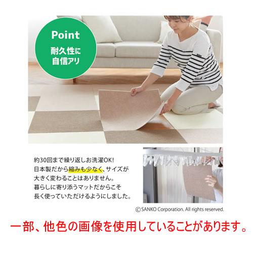 KN-70-BE SANKO おくだけ吸着 撥水タイルマット 45×45cm 20枚入 ベージュ_4