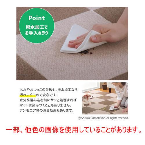 KN-70-BE SANKO おくだけ吸着 撥水タイルマット 45×45cm 20枚入 ベージュ_5