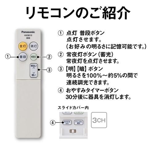 パルック LE-RC08D2 パナソニック 〜8畳 パルックLED シーリングライト