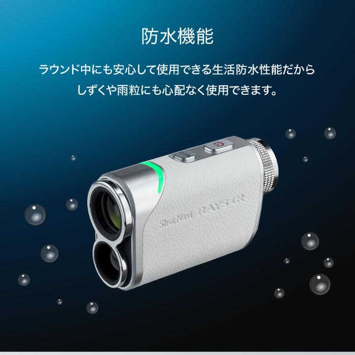 【新品同様】ショットナビ レーザー　スナイパーGR＋（テクタイト製） RAYS GR 商品詳細ページ 【公式通販】Shot Navi ショットナビ