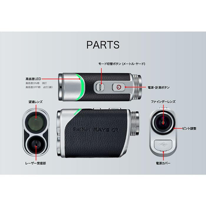 【新品同様】ショットナビ レーザー　スナイパーGR＋（テクタイト製） RAYS GR 商品詳細ページ 【公式通販】Shot Navi ショットナビ