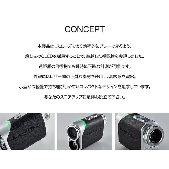 【新品同様】ショットナビ レーザー　スナイパーGR＋（テクタイト製） RAYS GR 商品詳細ページ 【公式通販】Shot Navi ショットナビ