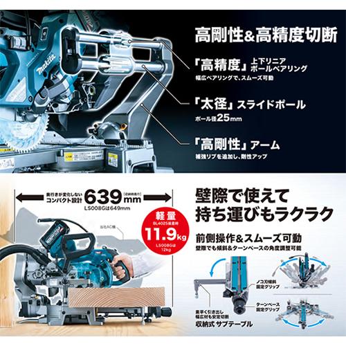 マキタ LS009GZ 40Vmax 165mm充電式スライドマルノコ(本体のみ マキタ LS009GZ 40Vmax 165mm充電式スライドマルノコ(本体のみ