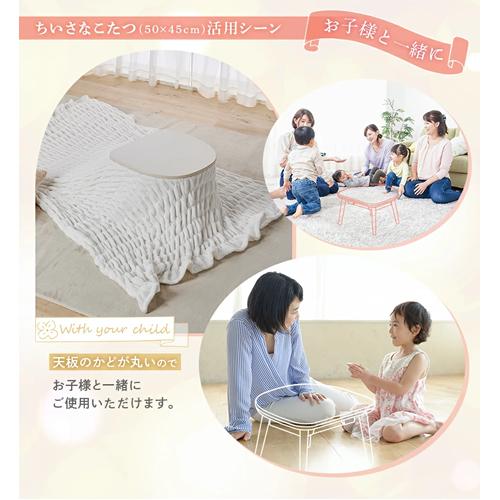 ユアサプライムス MACARO545F-WW ユアサ ちいさなこたつテーブル 半月
