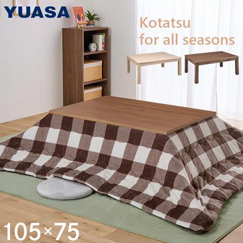 値下げ‼️【美品】ＹＵＡＳＡ 新和風コタツ テーブル ユアサプライムス MAHLE105F-BR ユアサ モダンこたつテーブル 新和風