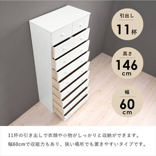 MCH-6894WH 萩原 チェスト ホワイト メーカー直送・代引不可の画像