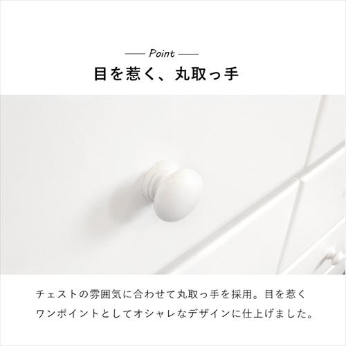 MCH-6894WH 萩原 チェスト ホワイト メーカー直送・代引不可の画像