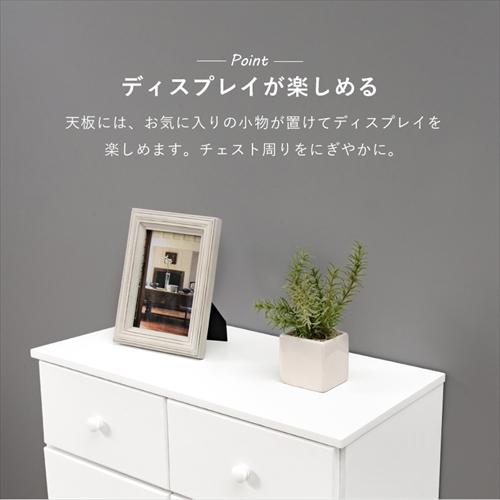 MCH-6894WH 萩原 チェスト ホワイト メーカー直送・代引不可の画像