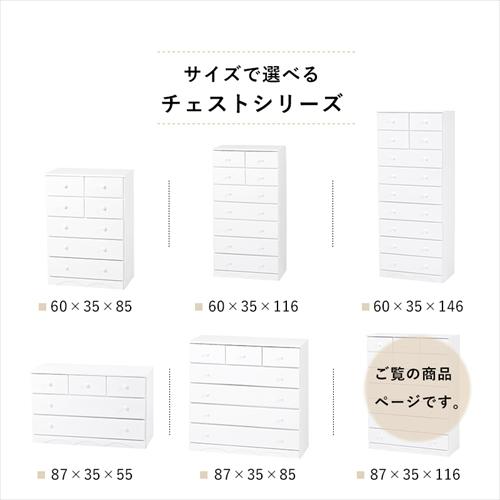 MCH-6895WH 萩原 チェスト ホワイト メーカー直送・代引不可の画像