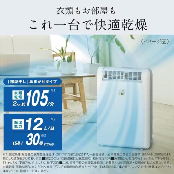 三菱 除湿機 乾燥機 新品未使用 MJ-M120VX-W