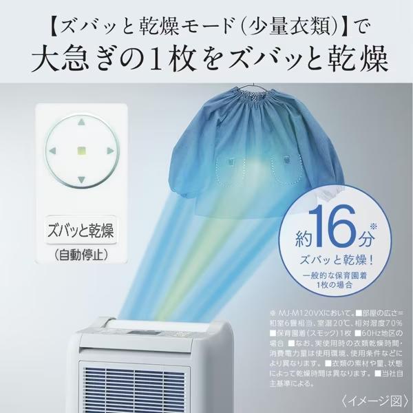 三菱 除湿機 乾燥機 新品未使用 MJ-M120VX-W