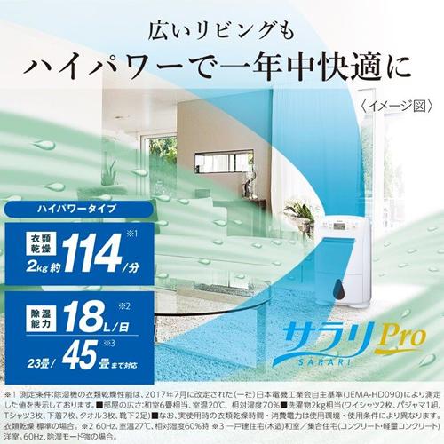 三菱電機 MJ-P180YX-W 三菱 衣類乾燥除湿機 ホワイト