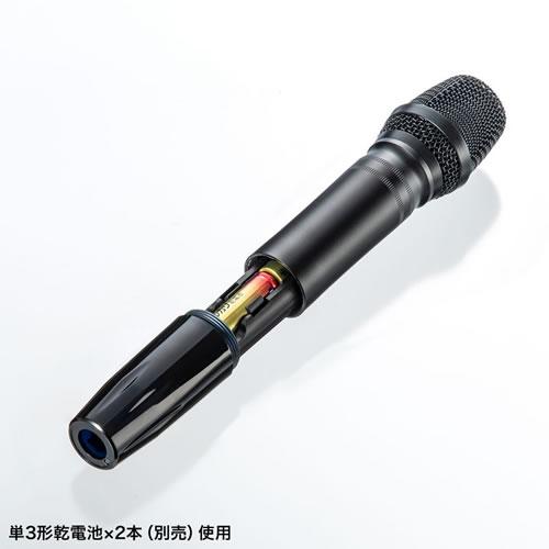 SANWA SUPPLY（サンワサプライ） MM-SPAMP16 ワイヤレスマイク付き拡声