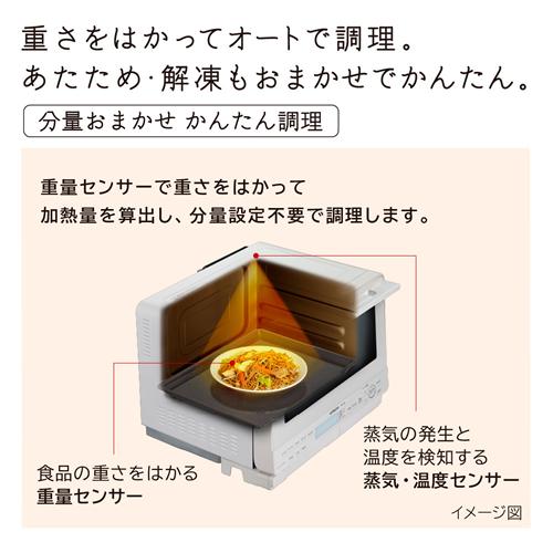 ヘルシーシェフ MRO-S8B-W 日立 31L 過熱水蒸気オーブンレンジ